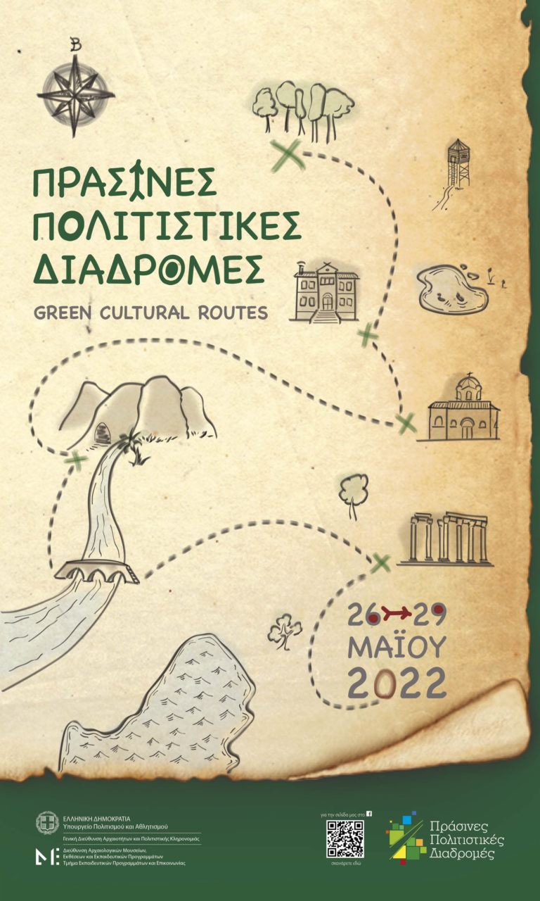 Ξάνθη: Περίπατο στο Βυζαντινό Πολύστυλο διοργανώνει η Εφορεία Αρχαιοτήτων