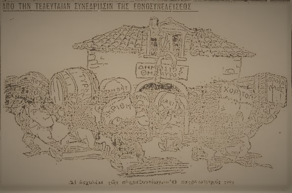 Ακριβώς πριν από έναν αιώνα… Κυριακή 1 Μαΐου 1922
