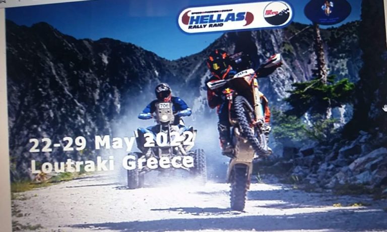 Έρχεται το Hellas Rally Raid Λουτρακίου
