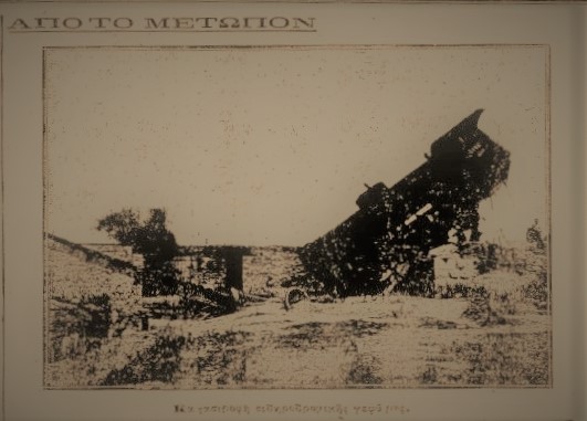 Ακριβώς πριν από έναν αιώνα… Δευτέρα 2 Μαΐου 1922