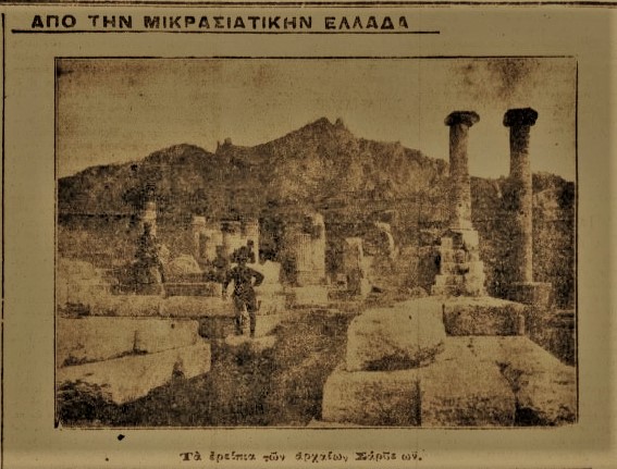 Ακριβώς πριν από έναν αιώνα… Σάββατο 14 Μαΐου 1922