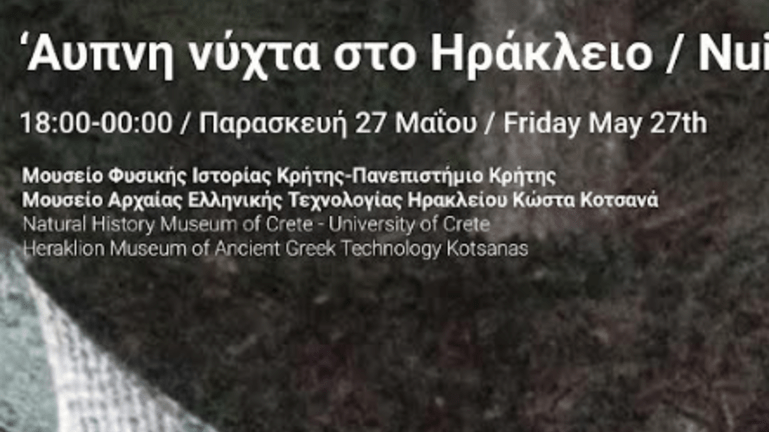 “Άυπνη νύχτα” στο Ηράκλειο – Καλλιτέχνες εκθέτουν έργα τους σε δύο Μουσεία