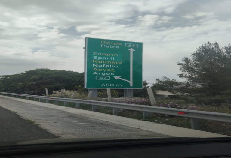 Η λέξη ”Σπάρτη” στις πληροφοριακές πινακίδες του δρόμου που διαχειρίζεται η ”Ολυμπία Οδός”