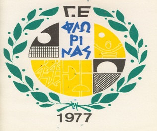 Φλώρινα: 3η θέση για τον Δ. Δούδο της ΓΕΦ στο Πανελλήνιο Πρωτάθλημα Ανδρών – Γυναικών Ξίφους Ασκήσεως