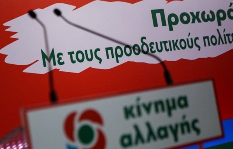 ΠΑΣΟΚ – ΚΙΝΑΛ Σέρρες: Την Κυριακή οι κάλπες για τις εσωκομματικές εκλογές