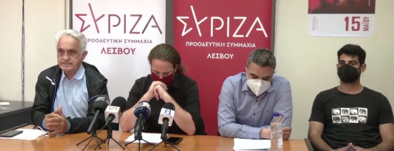 Λέσβος: Έντεκα κάλπες την Κυριακή για τις εκλογές στο ΣΥΡΙΖΑ (βίντεο)
