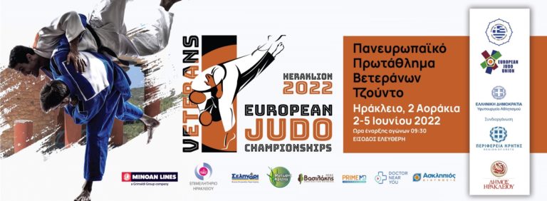 Ηράκλειο: Στις 2-5 Ιουνίου το ευρωπαϊκό πρωτάθλημα βετεράνων τζούντο