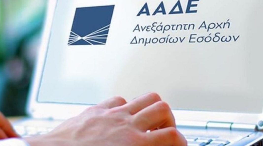 ΑΑΔΕ: Έλεγχοι για όσους δηλώνουν έως και 10.000 ευρώ ετήσιο εισόδημα – Αυτόματη απόκτηση ΑΦΜ σε παιδιά 12 ετών και άνω