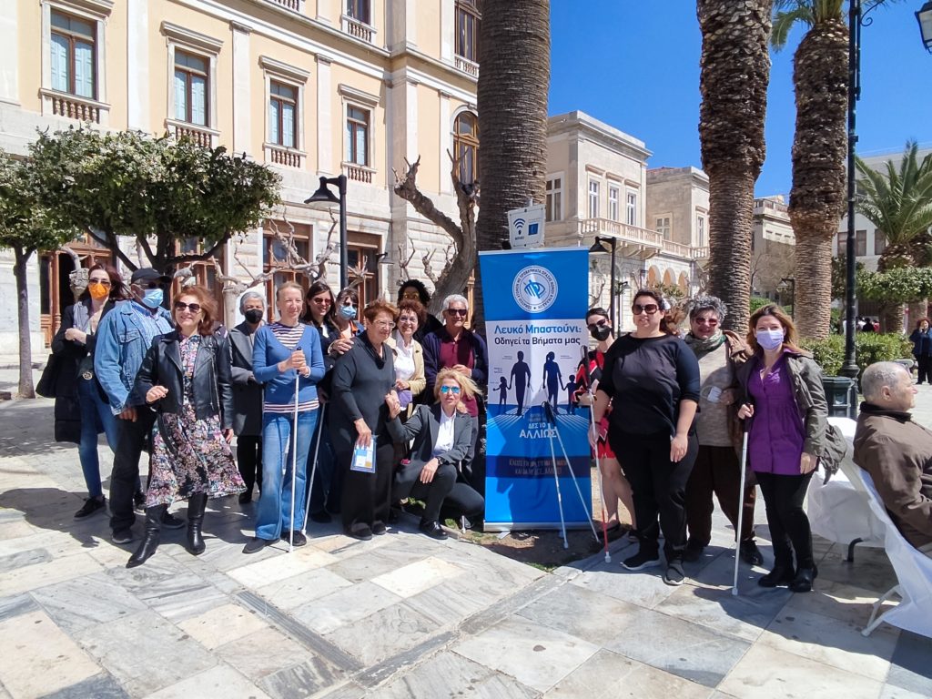 Σύρος – Ερμούπολη: Δράσεις για τον προσβάσιμο τουρισμό και τα άτομα με οπτική αναπηρία