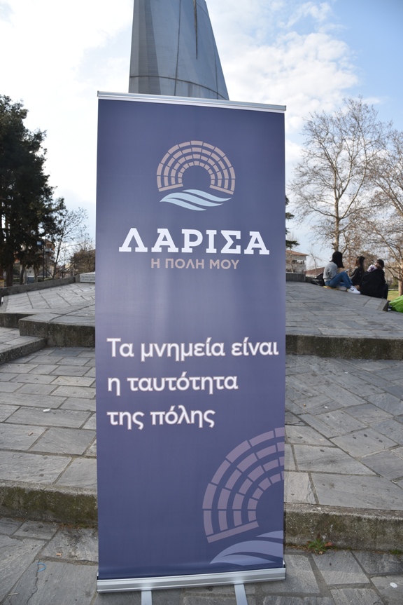 Aπολογισμός και προγραμματισμός για την Κίνηση “Λάρισα η πόλη μου”