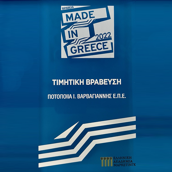 Λέσβος: Τιμητικό βραβείο στο Ούζο Βαρβαγιάννη από την Ελληνική Ακαδημία Μάρκετινγκ