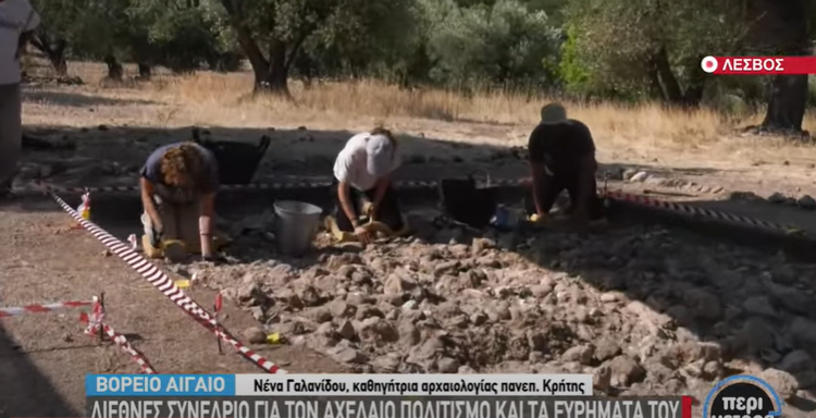 Ο Αχελαίος πολιτισμός του Αιγαίου