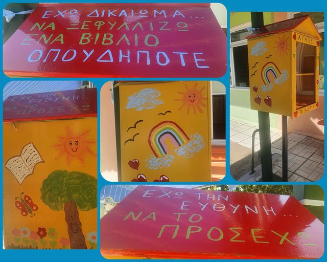 Σέρρες: Υπαίθριες δανειστικές βιβλιοθήκες από την ΚΕΔΗΣ και σχολεία της πόλης