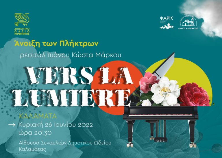 Καλαμάτα: Η “Άνοιξη των Πλήκτρων” κλείνει με ένα ρεσιτάλ πιάνου από τον Κωνσταντίνο Μάρκου