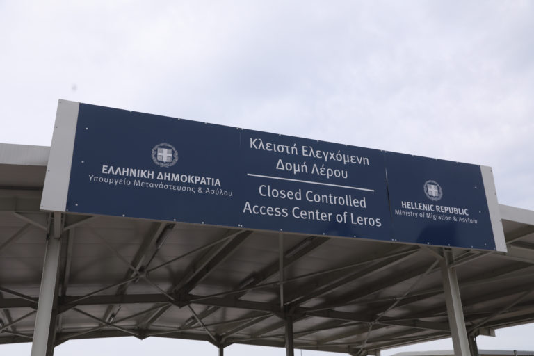 Η Ολομέλεια του ΣτΕ ενέκρινε την κατασκευή δομής προσωρινής διαμονής μεταναστών στη Λέρο – «Όχι» για την ανάλογη δομή στη Λαμία