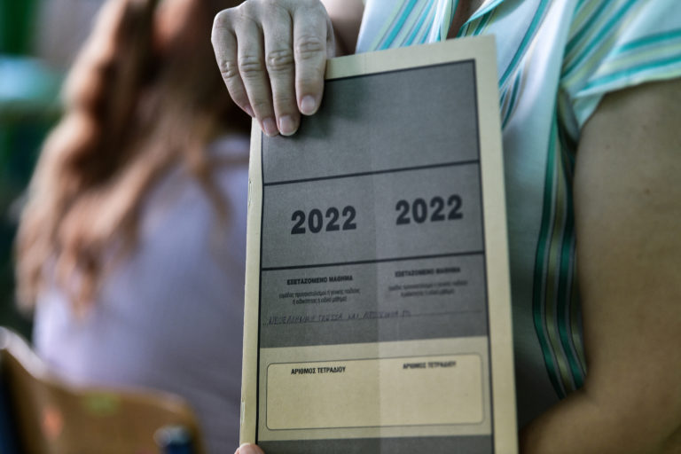 Πανελλήνιες 2022: Εφαρμογή Υπολογισμού Μορίων για όλες τις σχολές