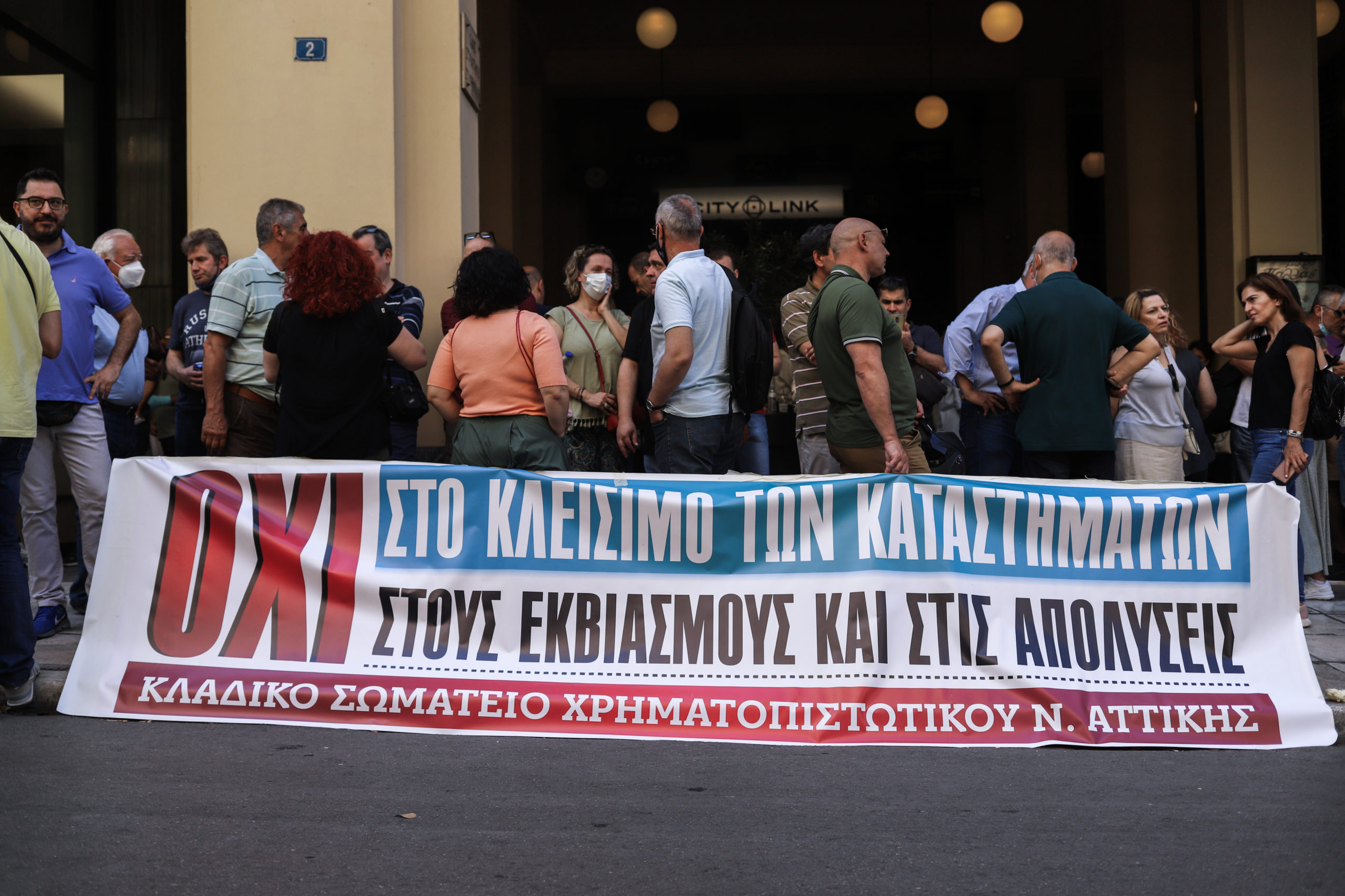 Τράπεζα Πειραιώς: 24ωρη απεργία πραγματοποίησαν οι εργαζόμενοι