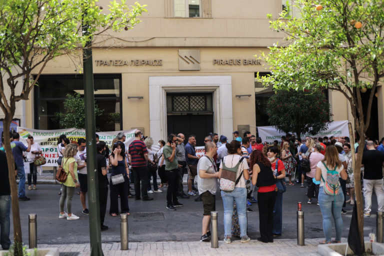 Εργαζόμενοι Τράπεζας Πειραιώς: Υψηλά ποσοστά στην απεργία – Διάλογος με τη διοίκηση την Πέμπτη 23/6