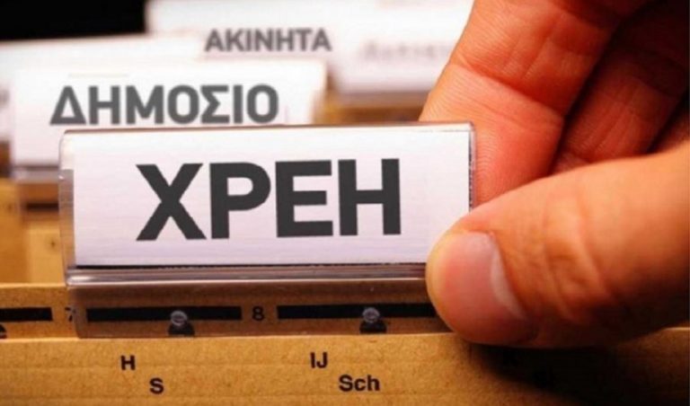 Εφορία: «Ραβασάκια» σε οφειλέτες για αποπληρωμή ή ρύθμιση οφειλών στέλνει η ΑΑΔΕ