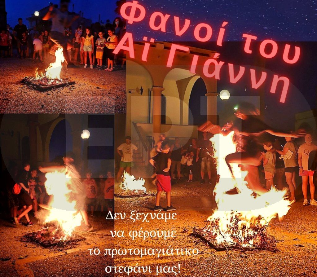 Chios_MEOT_fanistis_22Jun22