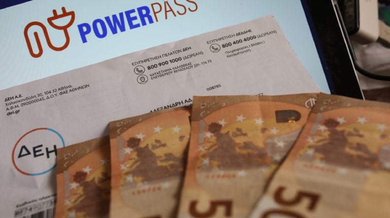 Power Pass: Γιατί το σύστημα ακυρώνει τις αιτήσεις – Πώς γίνονται οι διορθώσεις (video)