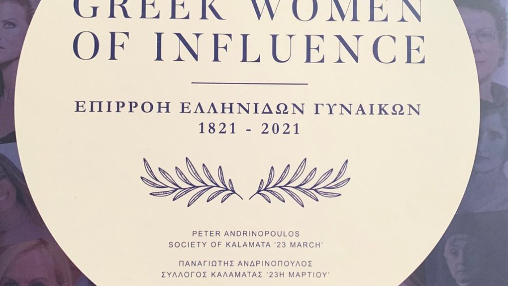 Μελβούρνη: 300 σημαντικές Ελληνίδες γυναίκες σε ένα βιβλίο του Συλλόγου «Καλαμάτα 23η Μαρτίου»