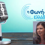 Μαρία Καρακλιούμη: «Με τα «ήξεις, αφήξεις» περί εκλογών χάνεται η αξιοπιστία του πολιτικού λόγου»