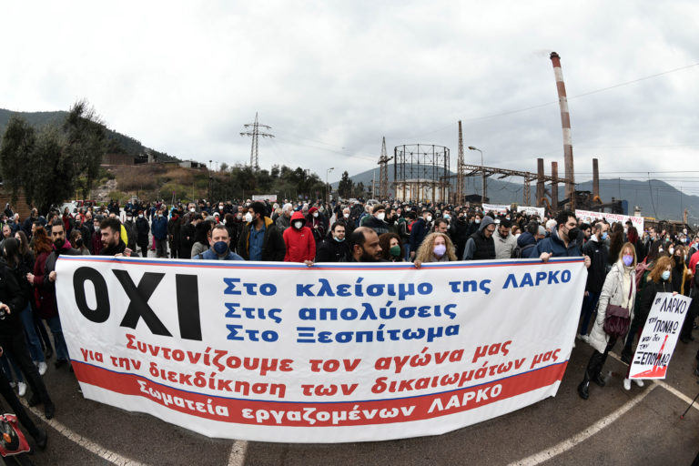 ΣΥΡΙΖΑ για ΛΑΡΚΟ: Αναλγησία και απολύσεις για τους εργαζόμενους, ασυλία για τα διοικητικά στελέχη