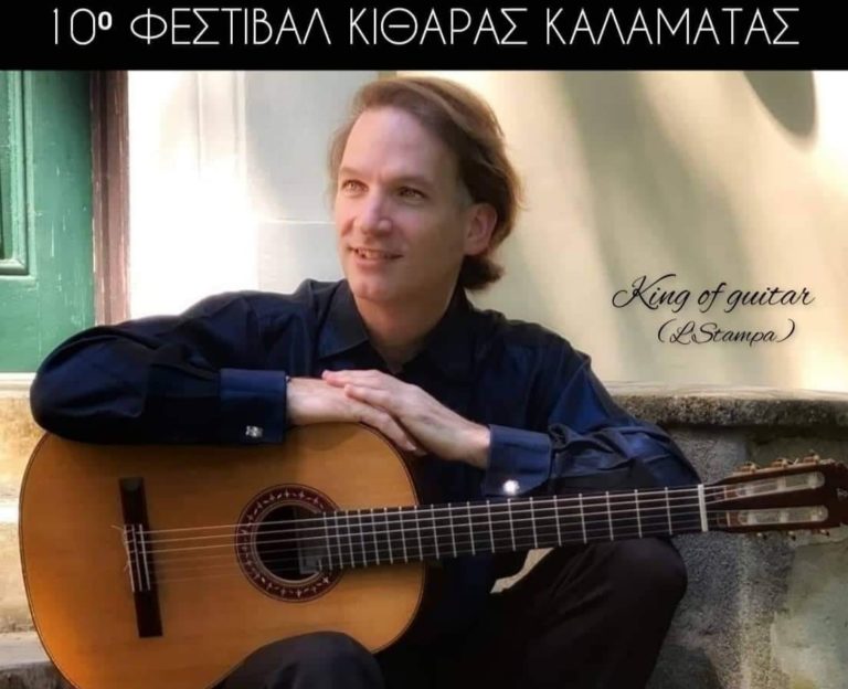 Καλαμάτα: O παγκοσμίου φήμης σολίστ Marco Tamayo στο Φεστιβάλ Κιθάρας