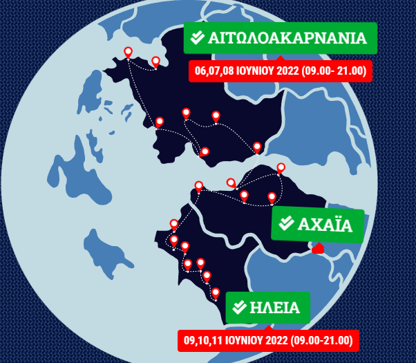Το «Σαφάρι Μπαταριών» στους Δήμους της Ηλείας