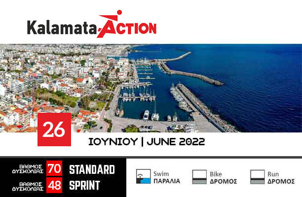 Καλαμάτα: Action 2022 – Αγώνας τριάθλου στις 25 και 26 Ιουνίου