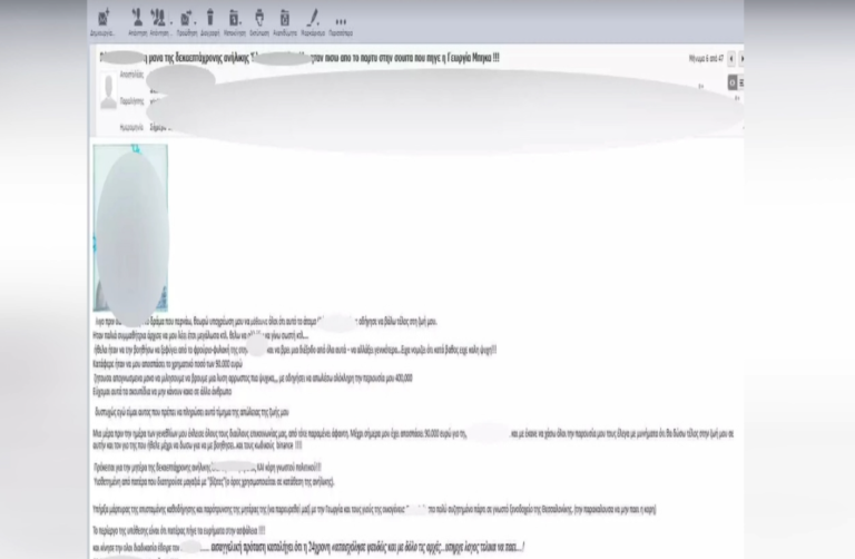 Θεσσαλονίκη: Αυτό είναι το τελευταίο email που έστειλε ο γυμναστής λίγο πριν αυτοκτονήσει