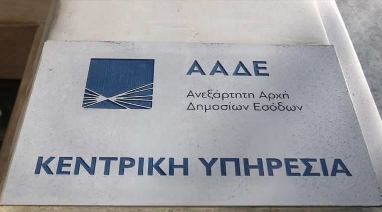 Κλοιός της ΑΑΔΕ γύρω από όσους αποκρύπτουν εισοδήματα – Όλα τα νέα εργαλεία εντοπισμού φοροδιαφυγής και φοροκλοπής