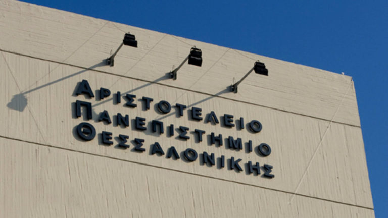 ΑΠΘ: Εκδήλωση για τον Μηχανισμό των Αντικυθήρων στη μνήμη του Καθηγητή Ιωάννη Σειραδάκη