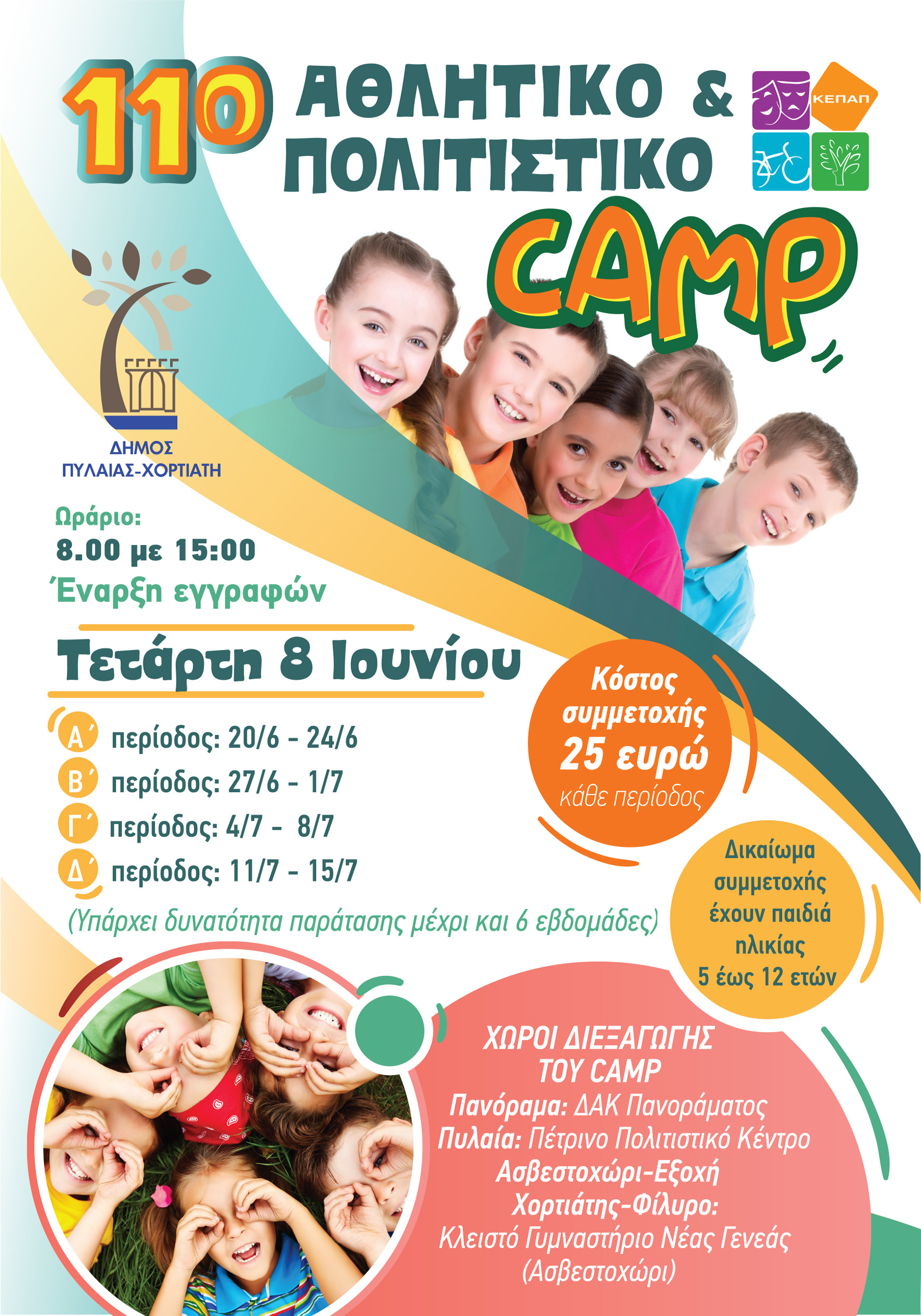 camp-1