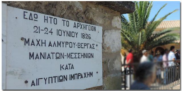 Καλαμάτα: Εκδηλώσεις για την ιστορική μάχη της Βέργας στον Αλμυρό