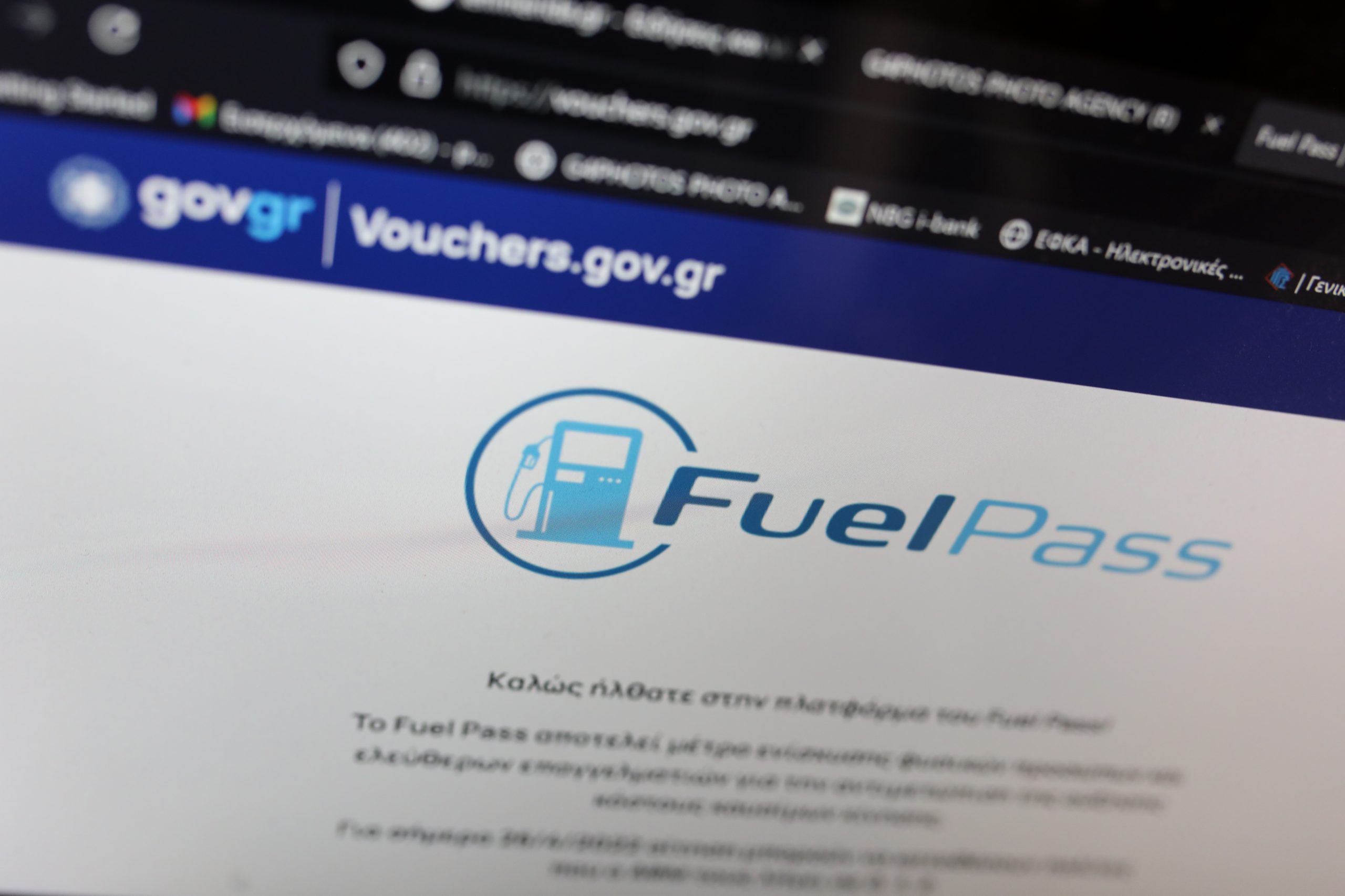 Fuel Pass 2: Τα ΑΦΜ που κάνουν σήμερα αίτηση για το επίδομα καυσίμων