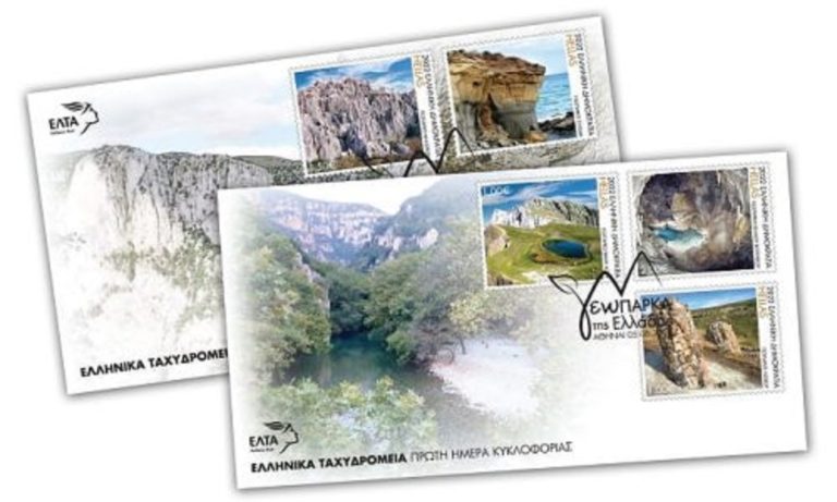 Γραμματόσημο το Γεωπάρκο Βίκου – Αώου