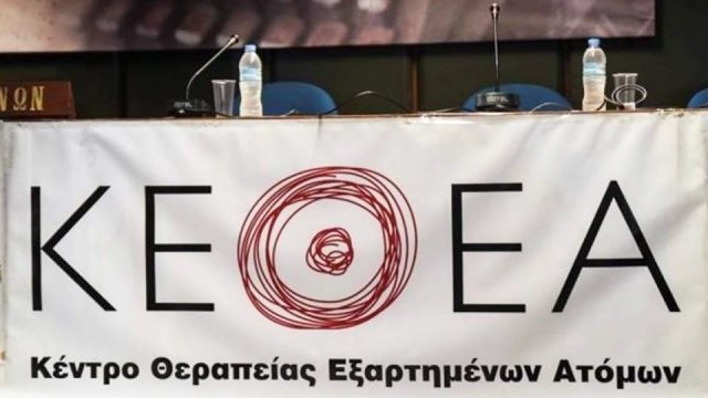 Βόλος: Σε πρόγραμμα απεξάρτησης με εντολή εισαγγελέα ο 29χρονος που έκλεψε τις τσάντες καθαριστριών