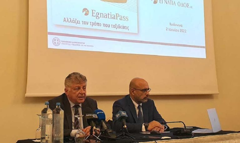 Εγνατία Pass και στην Ήπειρο