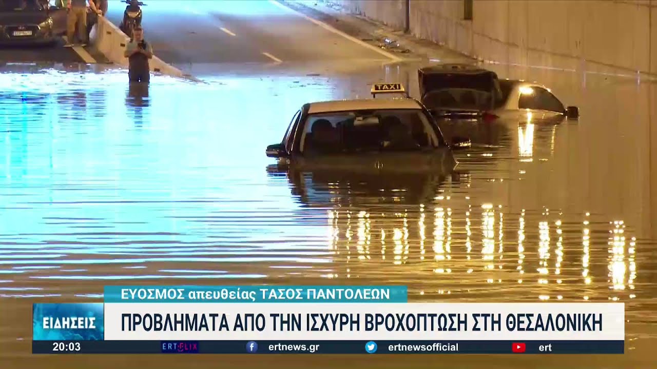 Θεσσαλονίκη: Οχήματα εγκλωβίστηκαν στην Περιφερειακή Οδό λόγω της βροχής