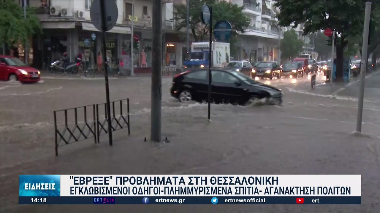 Θεσσαλονίκη: Εισαγγελική έρευνα για τη νεροποντή- Έπεσε το νερό δύο μηνών σε διάστημα 50 λεπτών