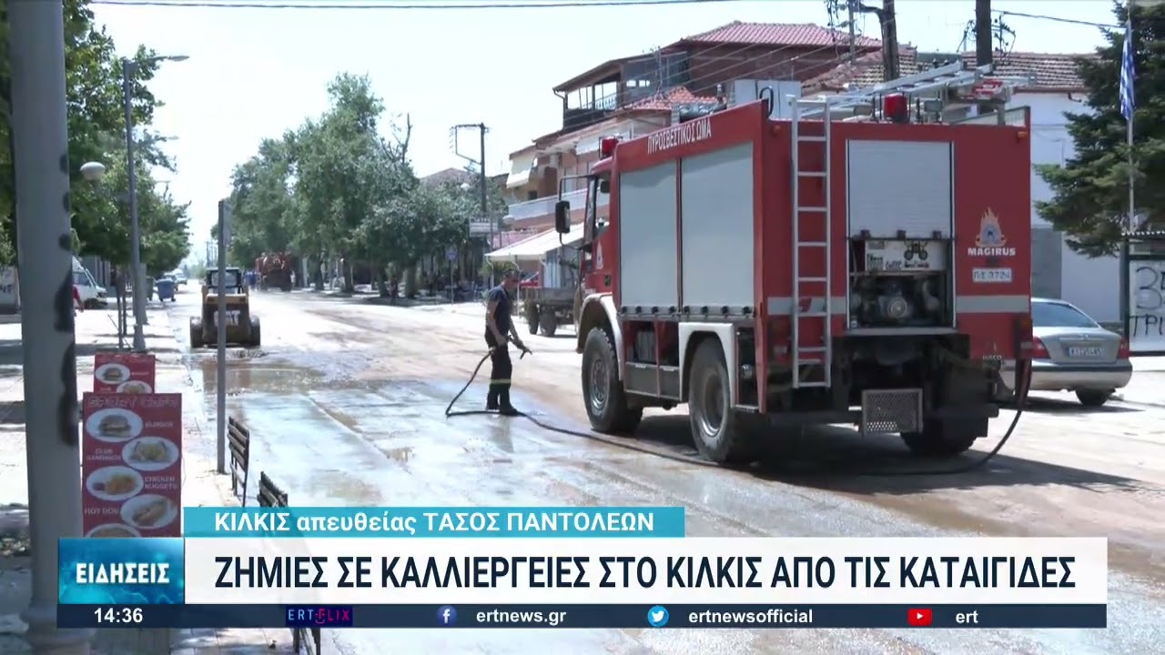 Ζημιές σε καλλιέργειες στο Δήμο Ν. Χαλκηδόνας και Παιονίας Κιλκίς