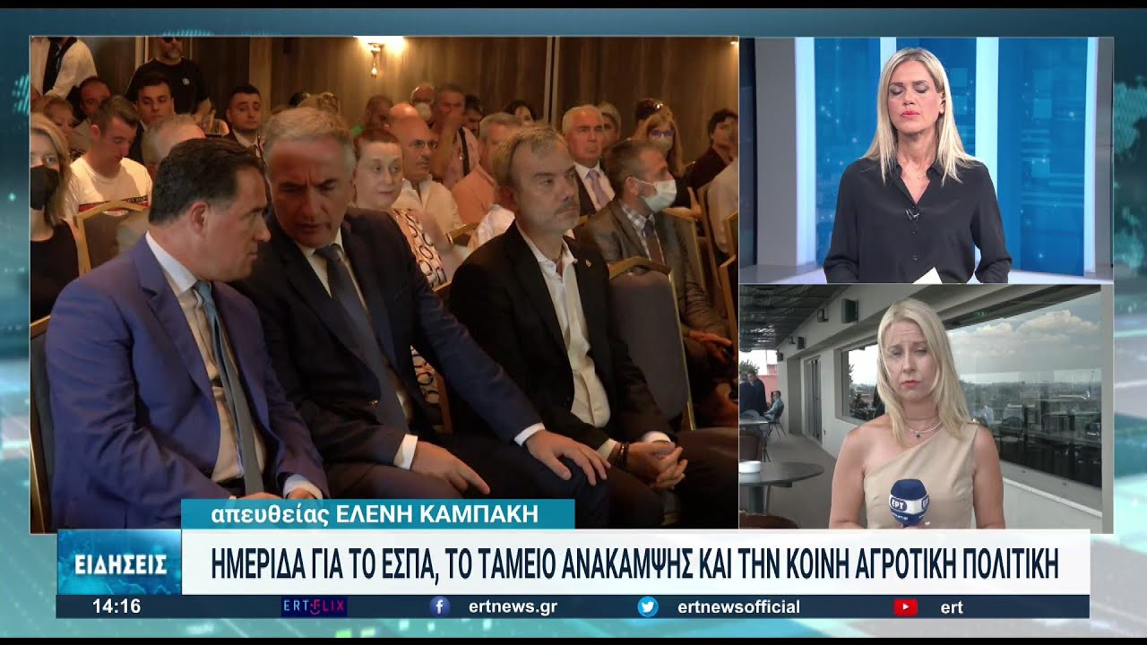 Θεσσαλονίκη: Ημερίδα της Voria.gr για το Ταμείο Ανάκαμψης και το νέο ΕΣΠΑ