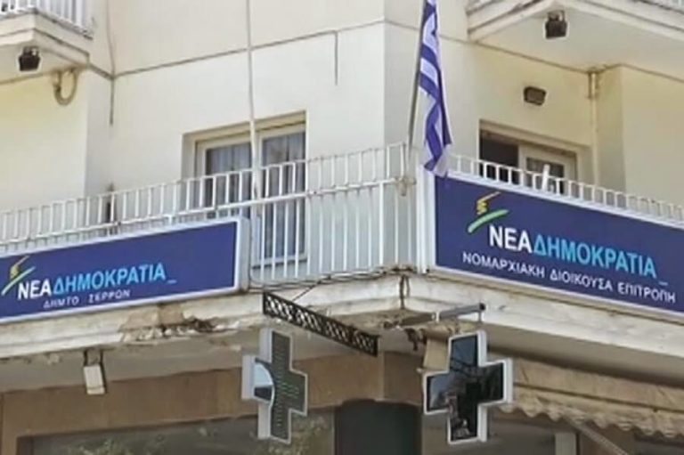 Κοινή συνεδρίαση Δ.Ε.Ε.Π. -ΔΗΜ.ΤΟ Σερρών