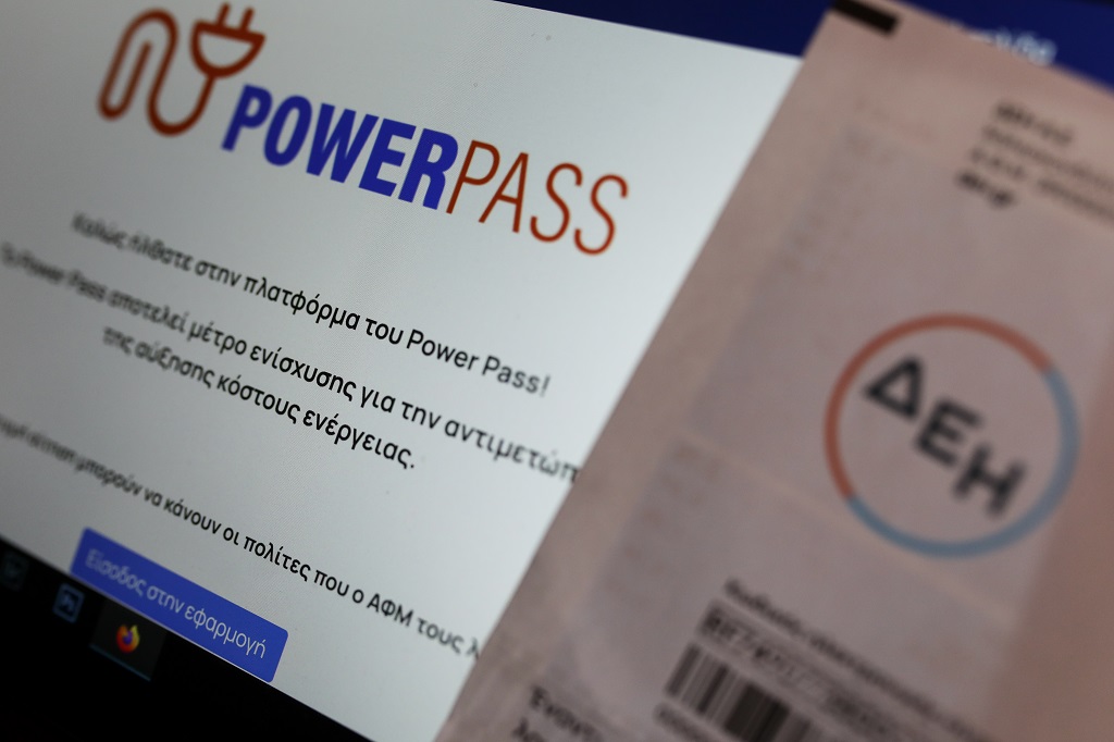 Power pass: Εκ νέου αίτηση για όσους πολίτες αλλάξουν στοιχεία κατοικίας από σήμερα το βράδυ