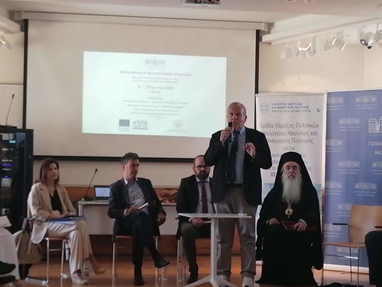 Σάμος: Η Νησιωτικότητα στο επίκεντρο του συνεδρίου της ΓΓ Αιγαίου και Νησιωτικής Πολιτικής