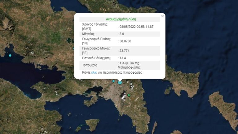 Ασθενής σεισμική δόνηση 3 Ρίχτερ στη Μεταμόρφωση