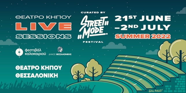 Street Mode Live Sessions με 12 συναυλίες στο Θέατρο Κήπου της Θεσσαλονίκης
