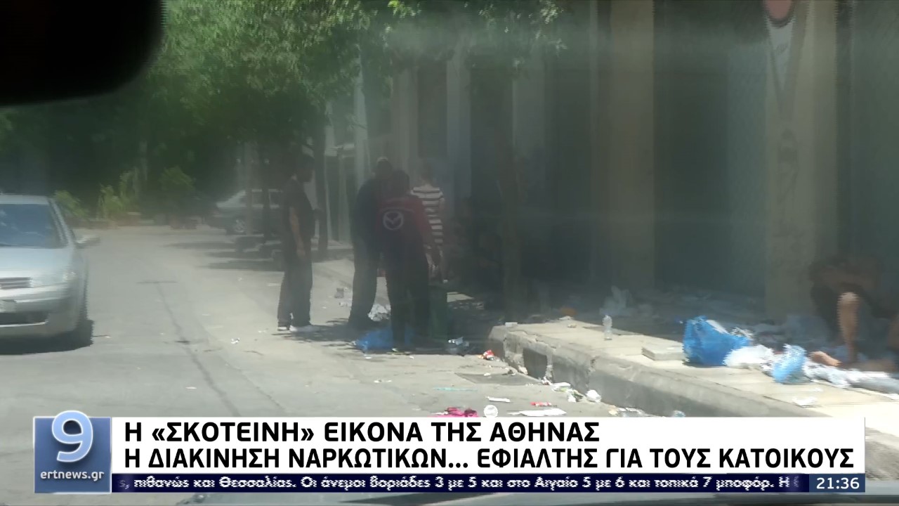 Η «σκοτεινή» εικόνα της Αθήνας – Η διακίνηση ναρκωτικών εφιάλτης για τους κατοίκους (video)